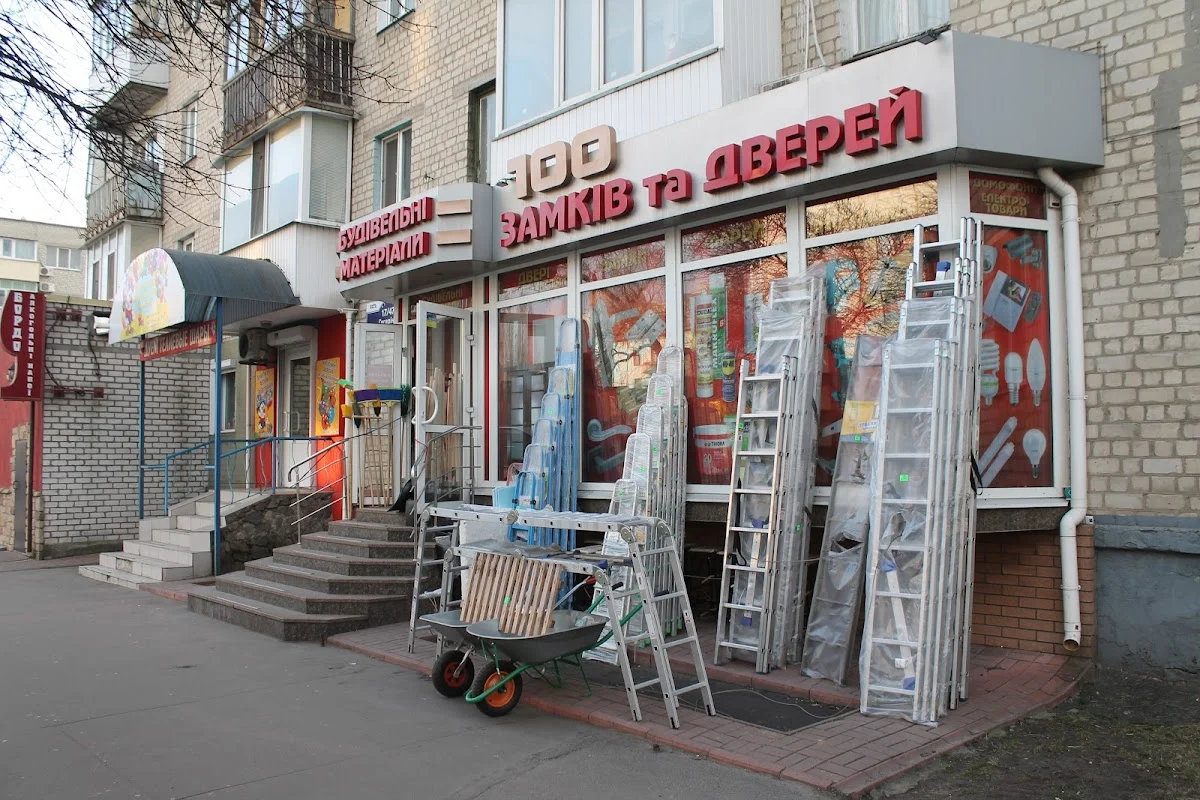 100 замків та дверей - 2