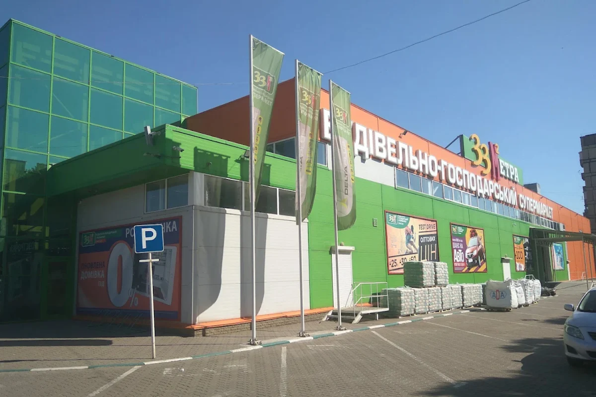 33 квадратних метри