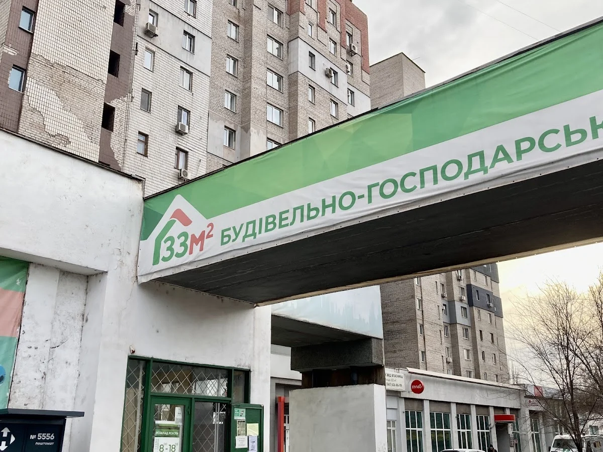 33 квадратних метри