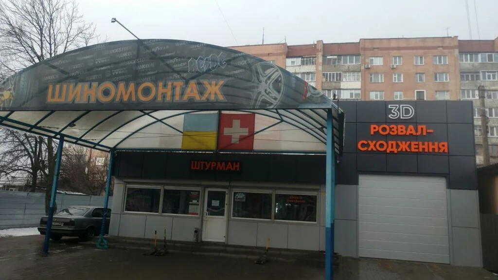 3D Развал-схождение, заправка автокондиціонерів