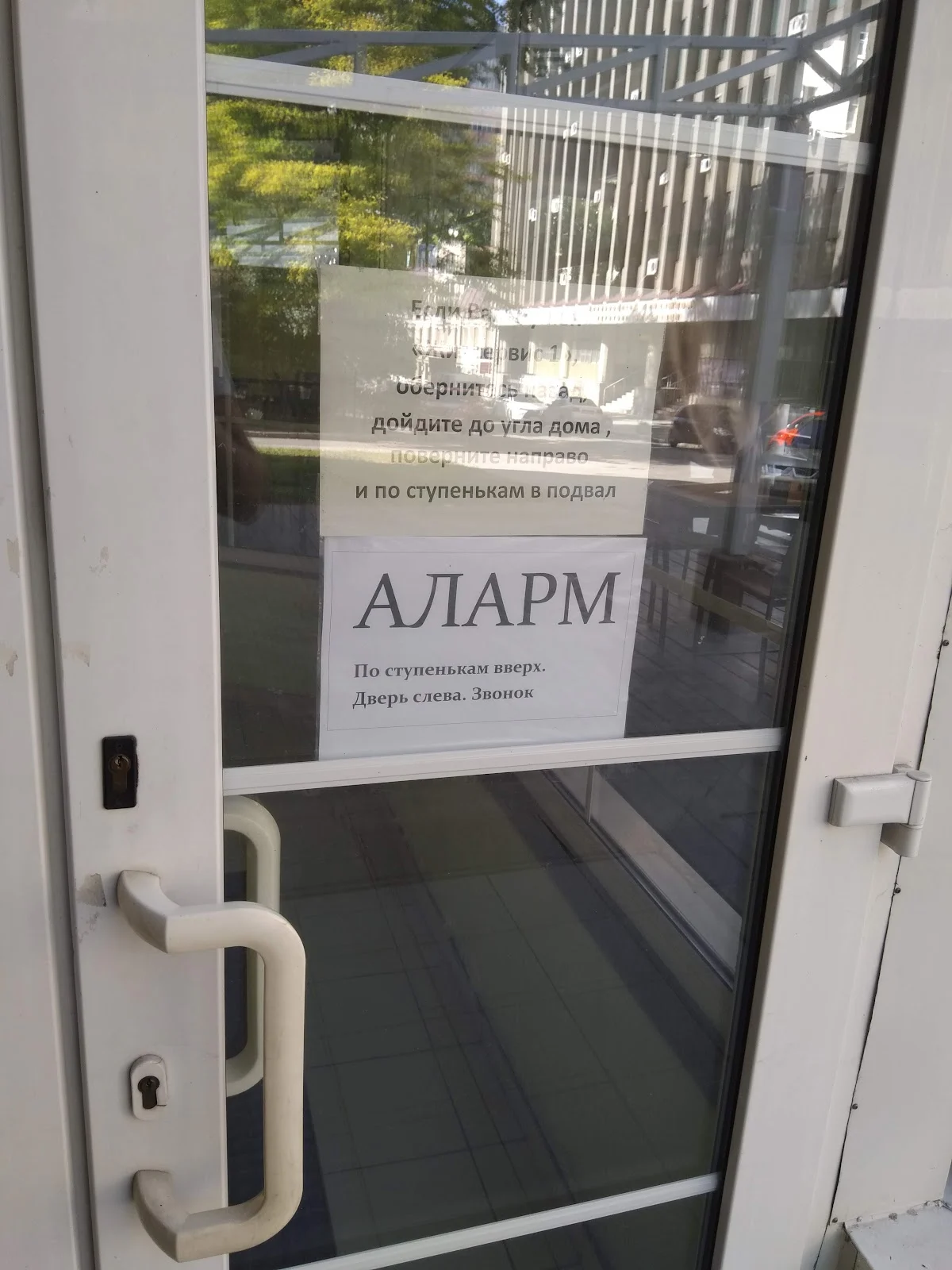 Alarm Technology - 2