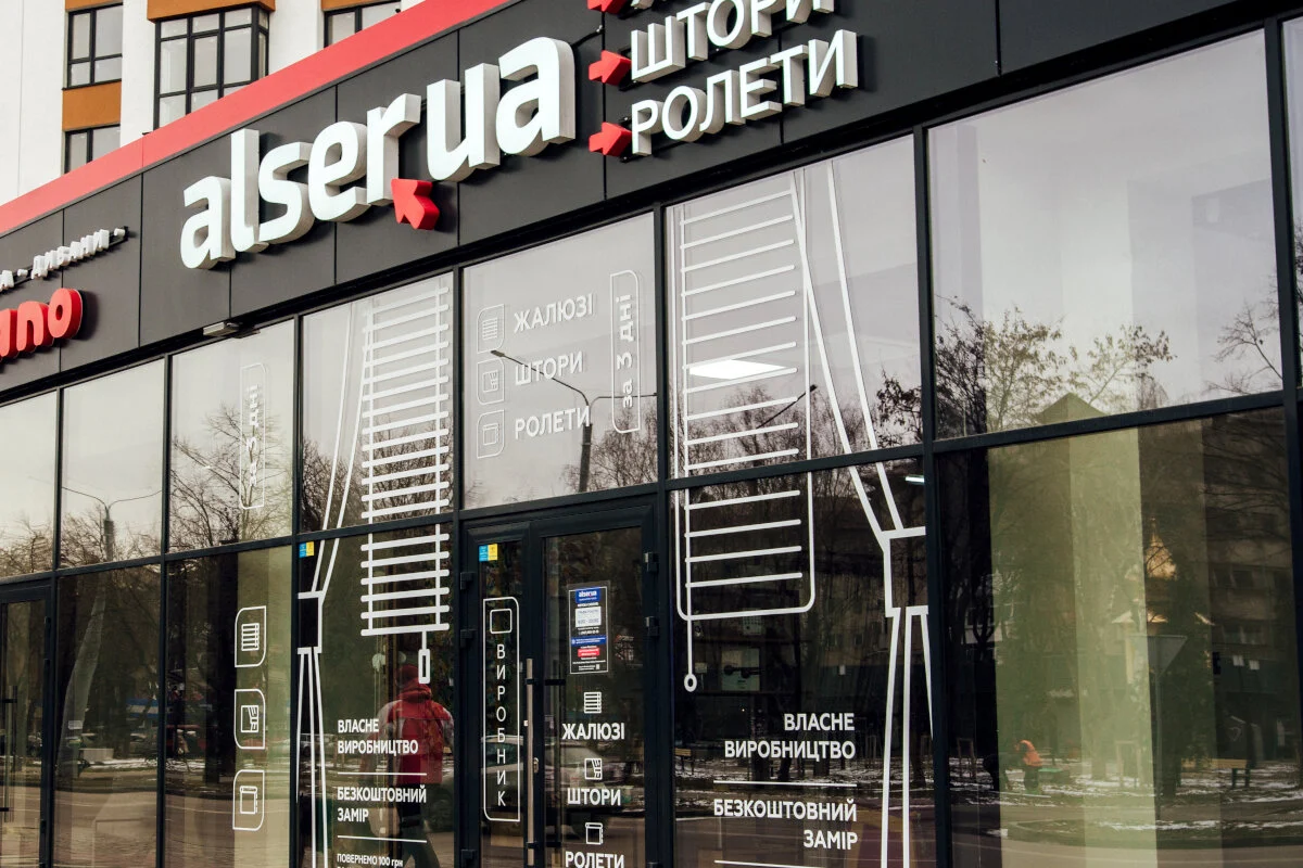 AlserUa Жалюзі Штори Ролети - 2