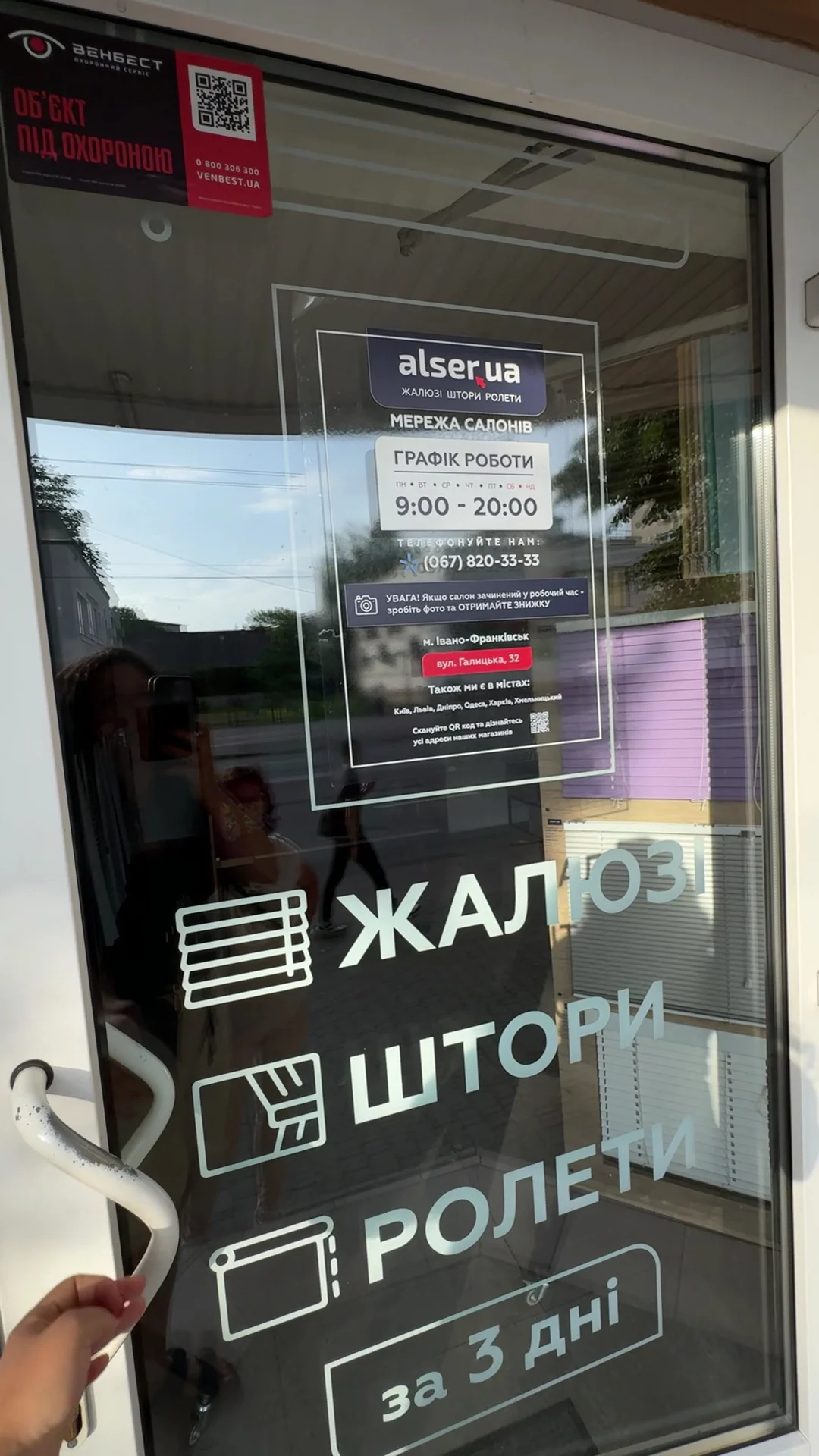 AlserUa Жалюзі Штори Ролети - 4