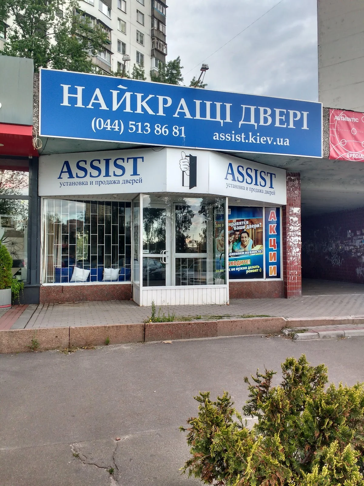 Assist