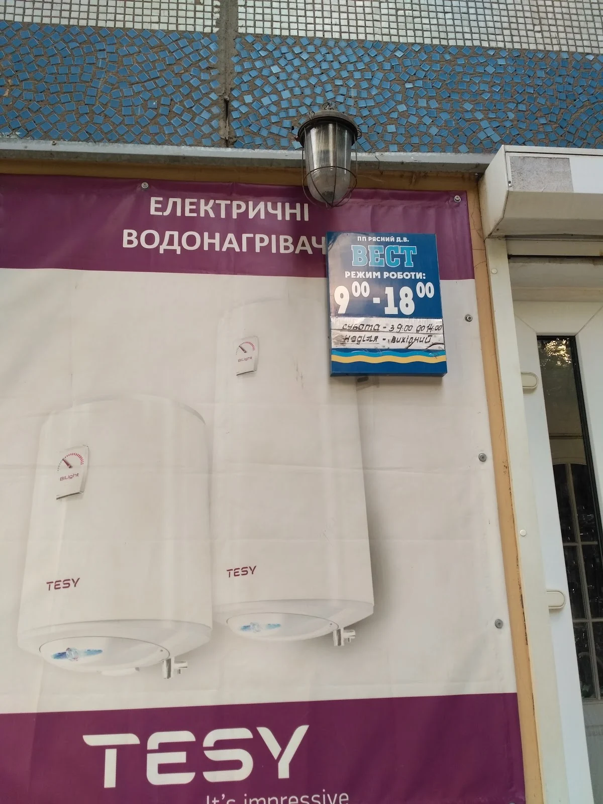 BECT Сантехника - 2