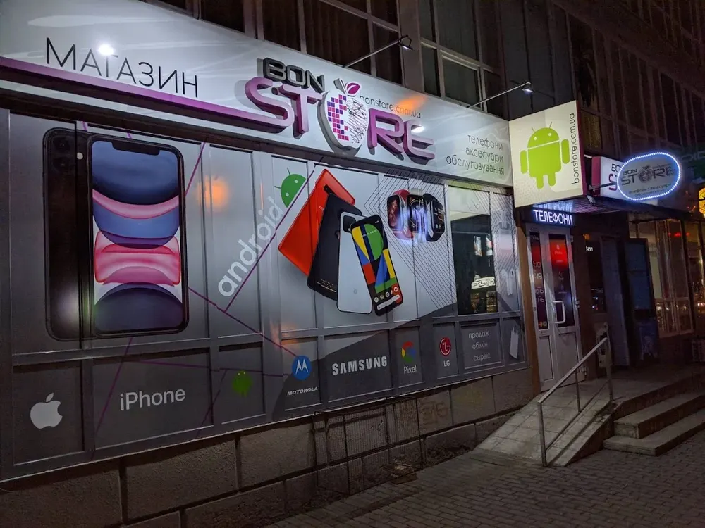 Bon Store - 3