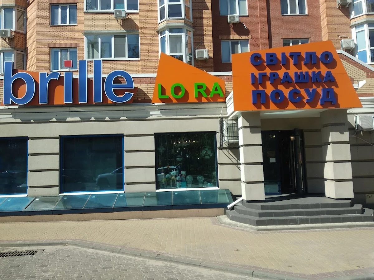 Brille - Люстри Світильники Бра Настільні лампи Торшери Світлодіодні Стрічки Вуличні Ліхтарі Ірпінь