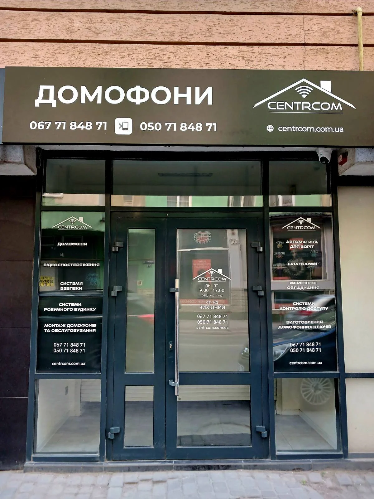 Centrcom домофон телефонія
