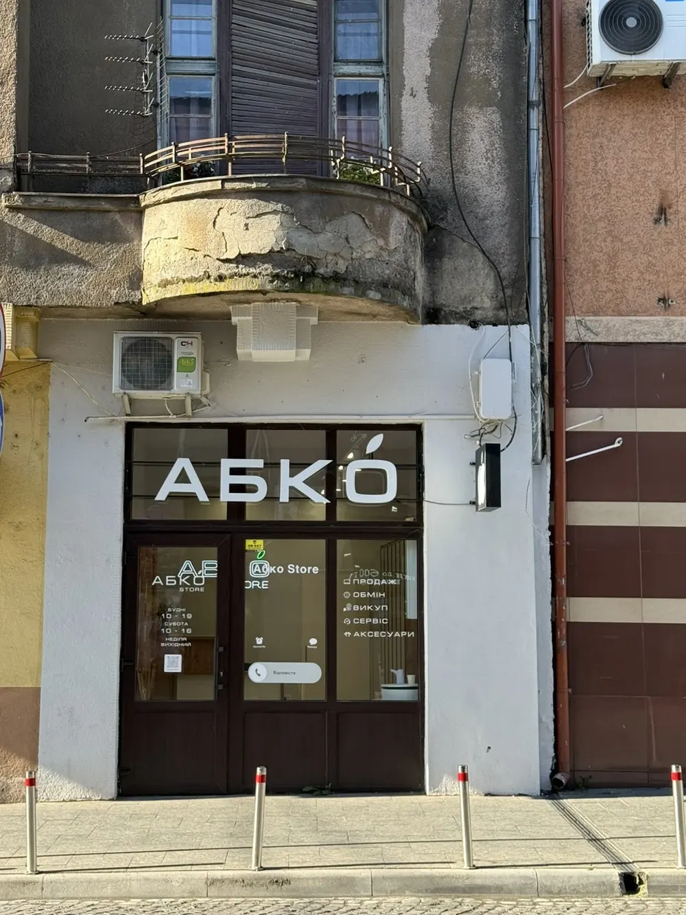 Абко - 4