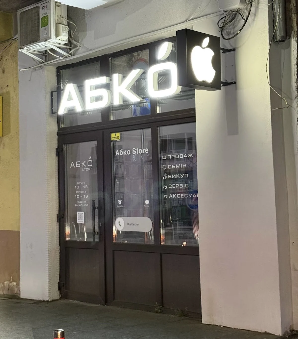 Абко