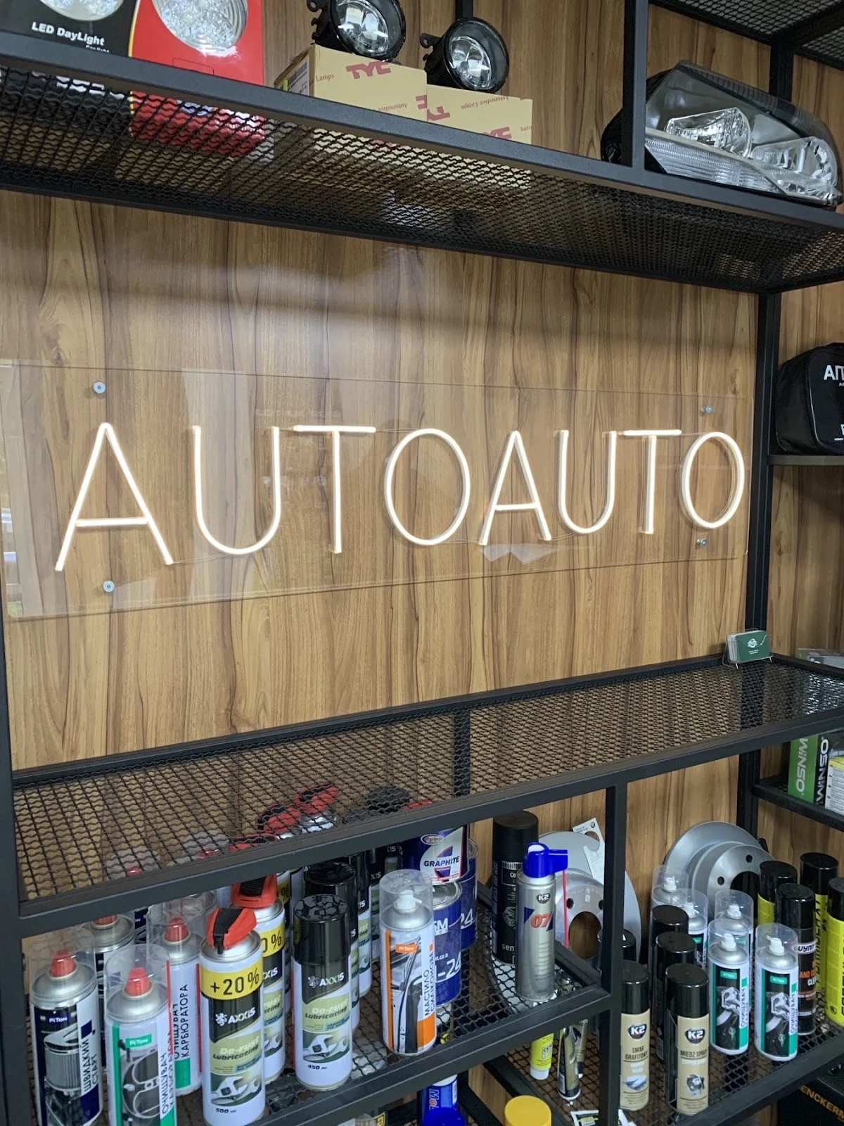 АвтоАвто - 2