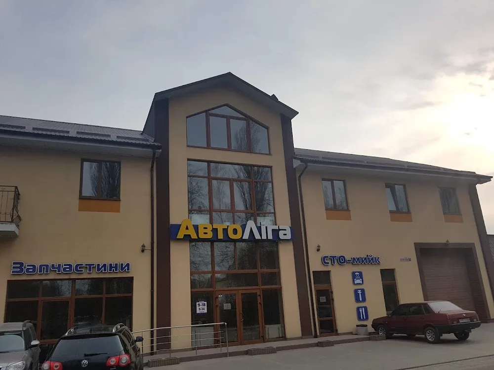 АвтоЛіга СТО