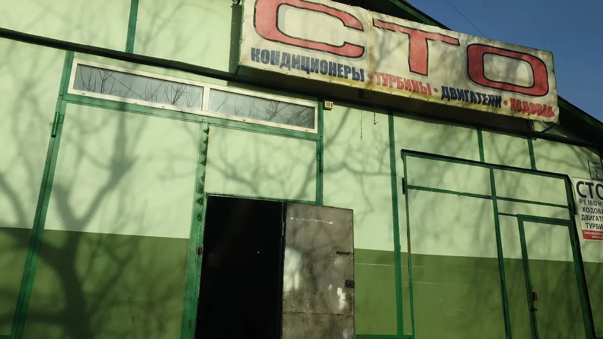 Автомайстерня - 2