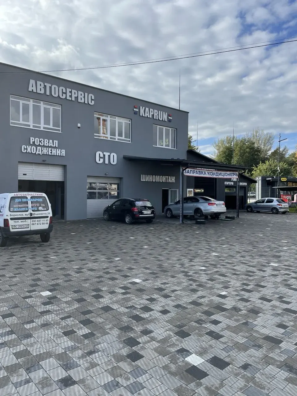 Автосервіс Kaprun