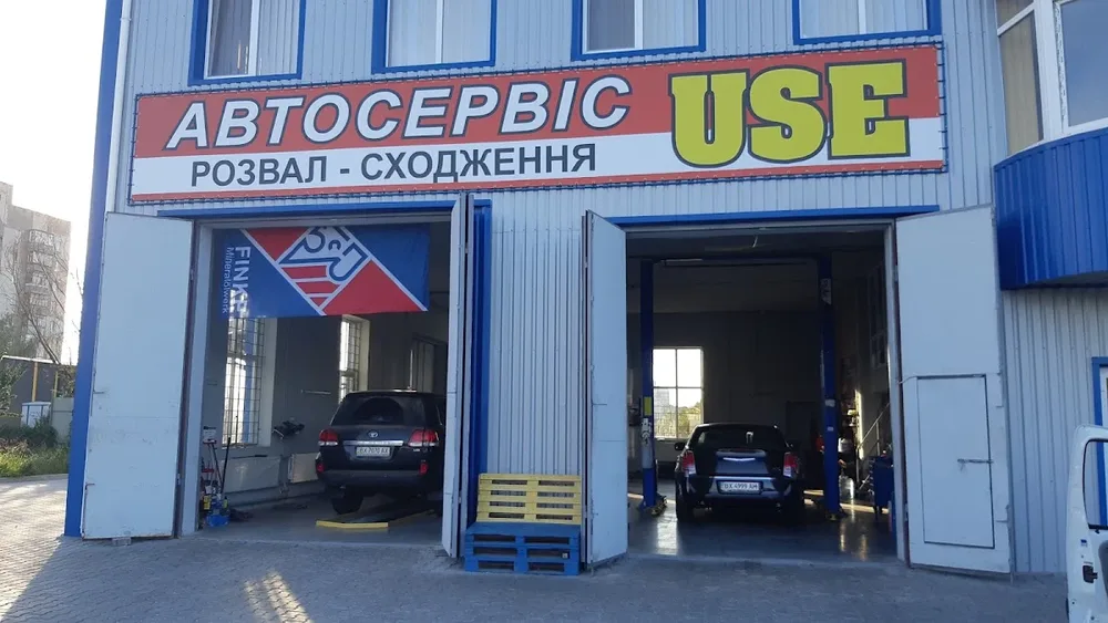 Автосервіс USE - 2