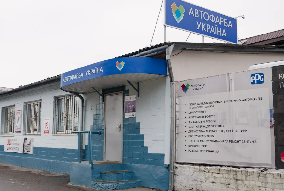 Автофарба-Україна