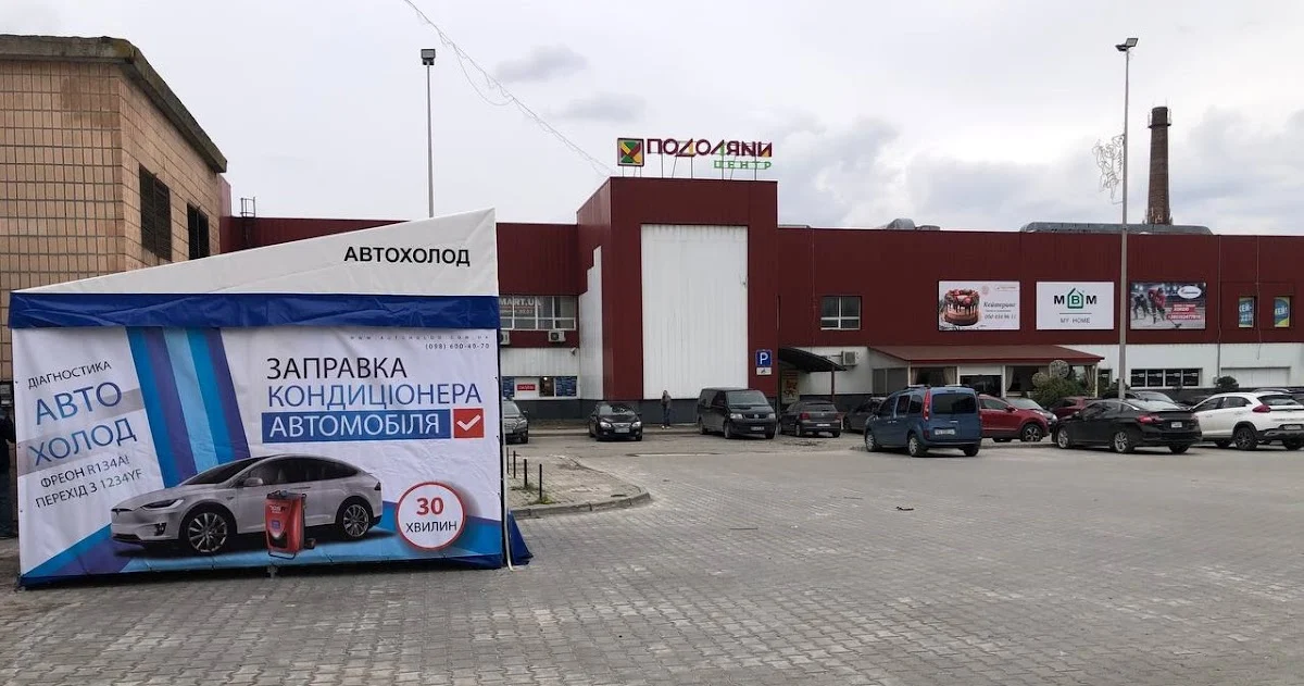 АвтоХолод Тернопіль - 2