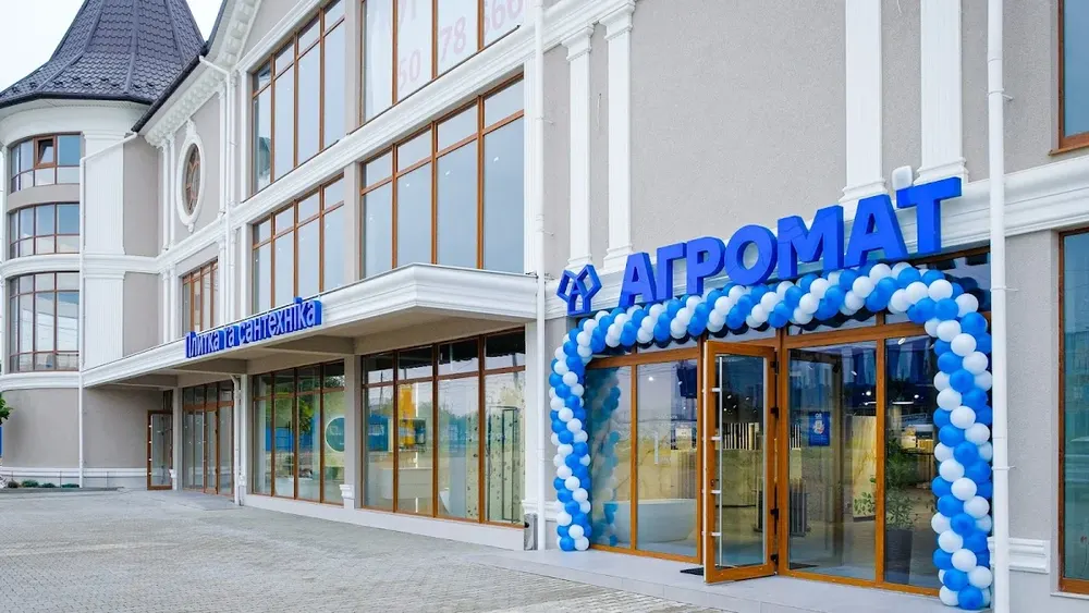 Агромат, плитка та сантехніка