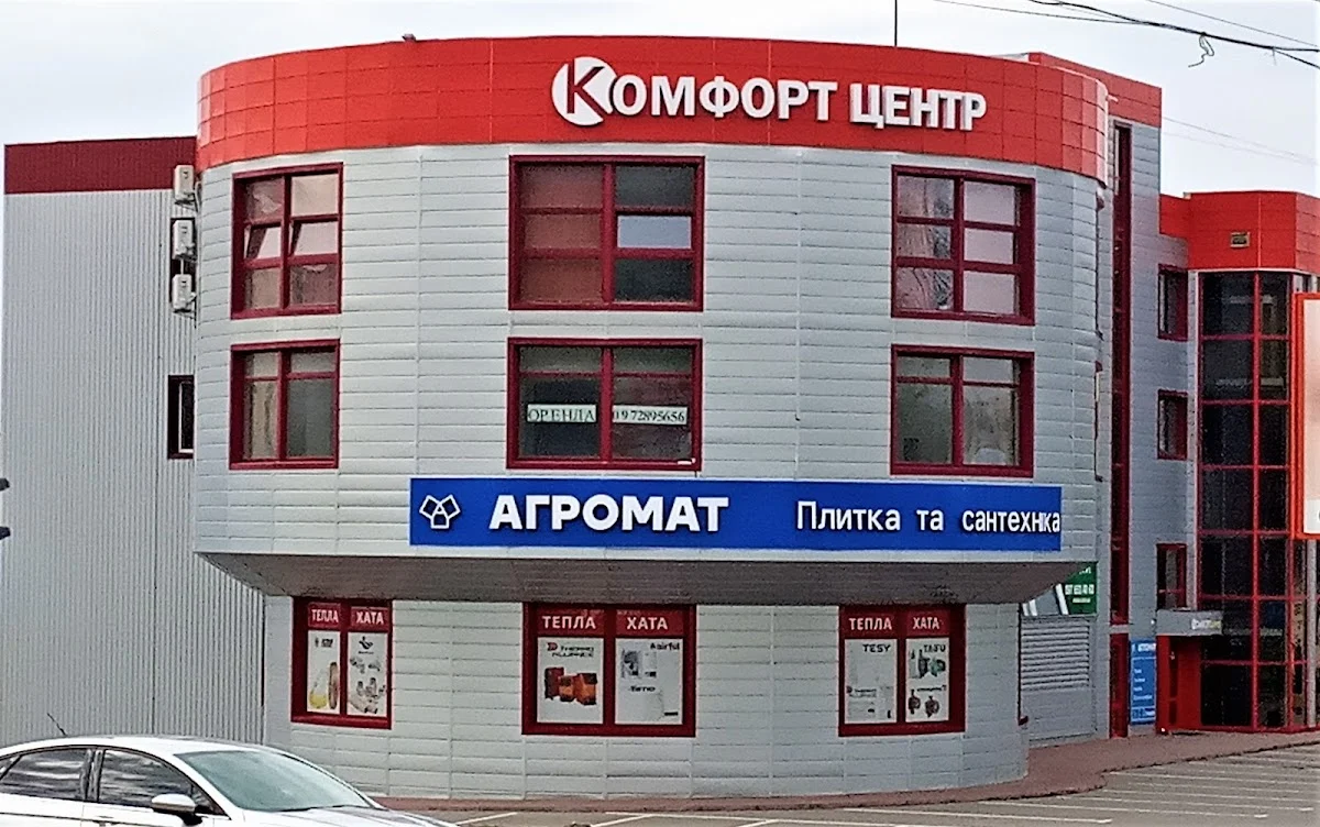 Агромат, плитка та сантехніка