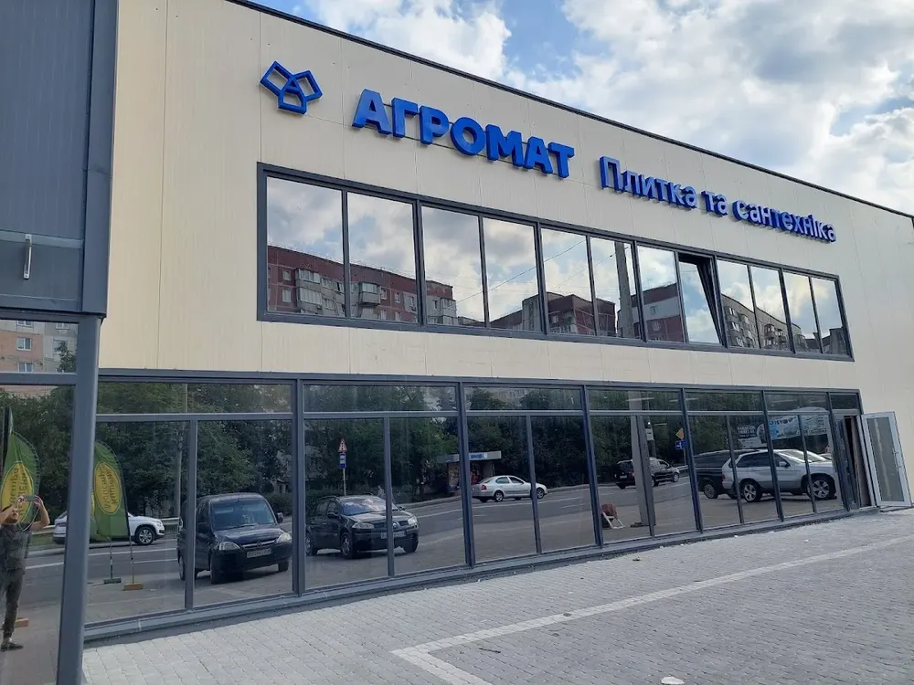 Агромат, плитка та сантехніка