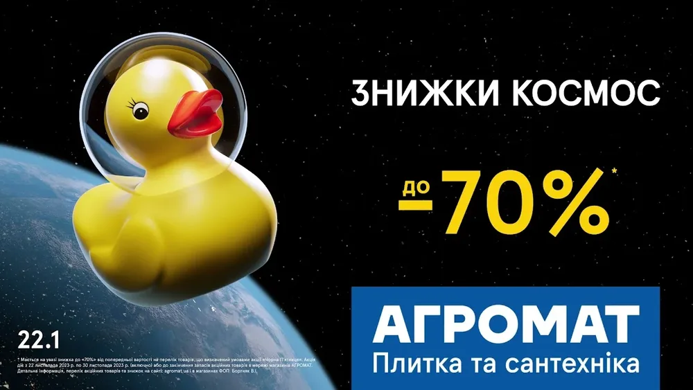 Агромат, плитка та сантехніка - 3