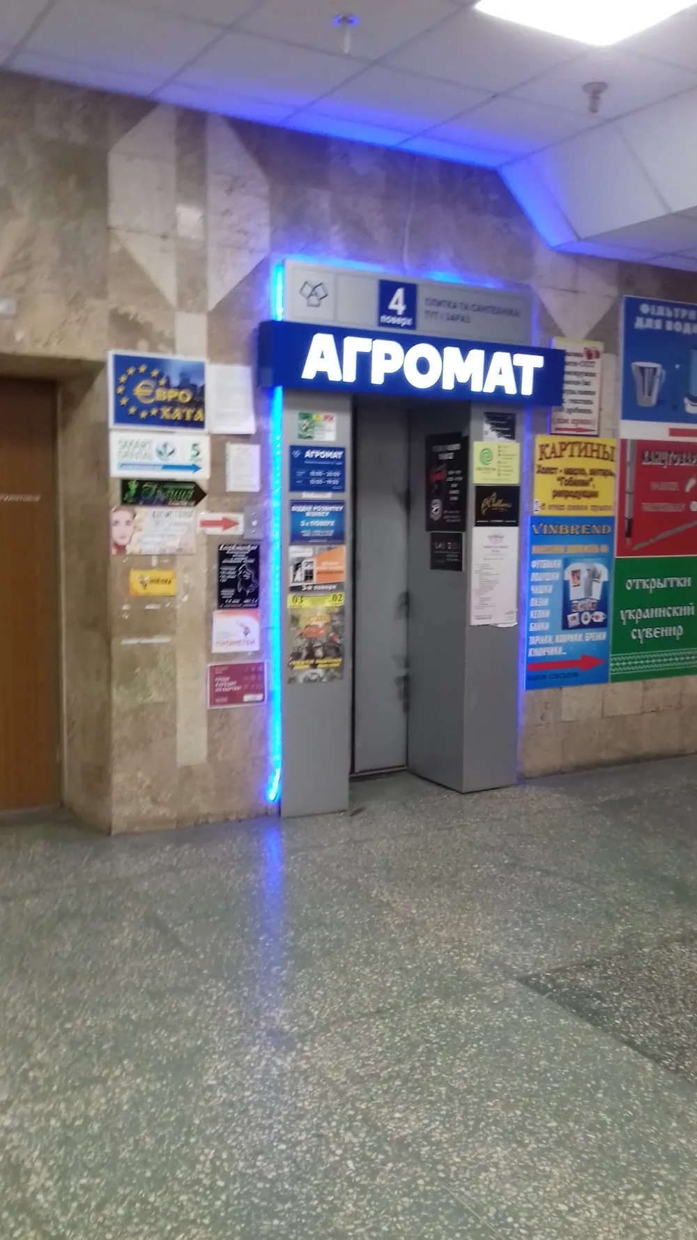 Агромат, плитка та сантехніка - 3