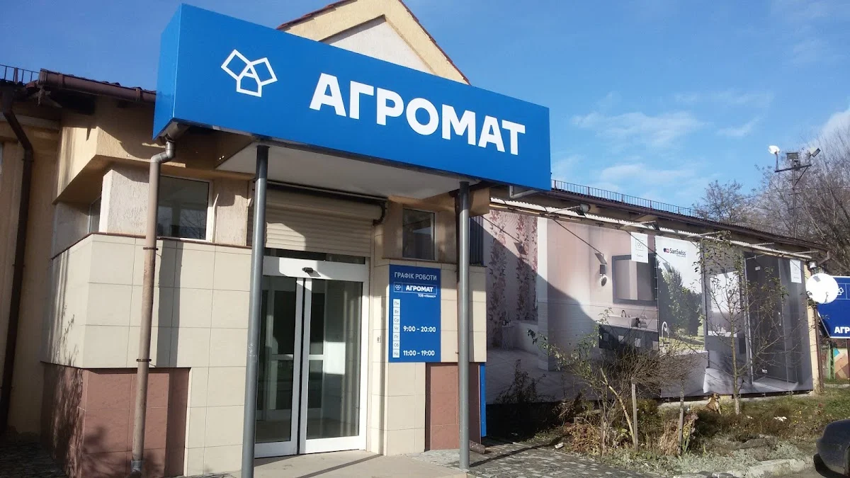 Агромат, плитка та сантехніка - 4
