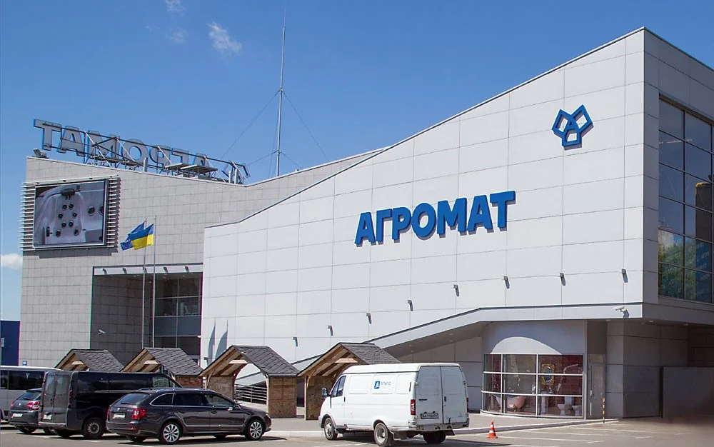 Агромат, плитка та сантехніка - 5