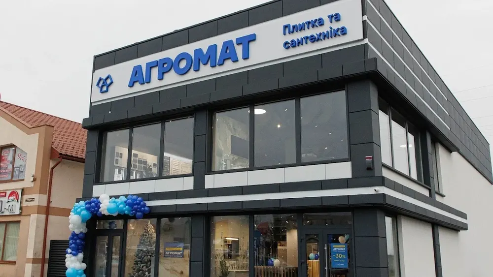 Агромат, плитка та сантехніка