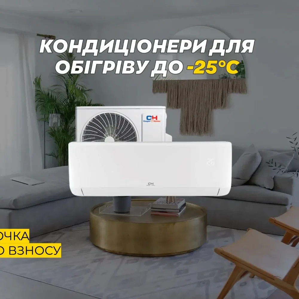 Айклимат. Купить и установить кондиционер Киев и обл