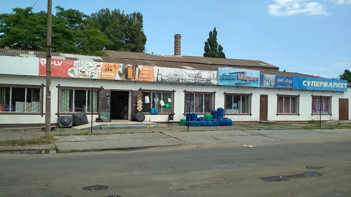 Аквамаркет