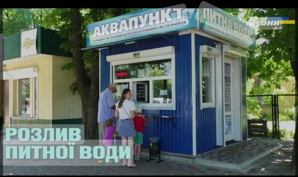 Аквапункт - 2
