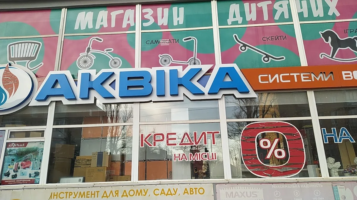 Аквика Тов Сантленд