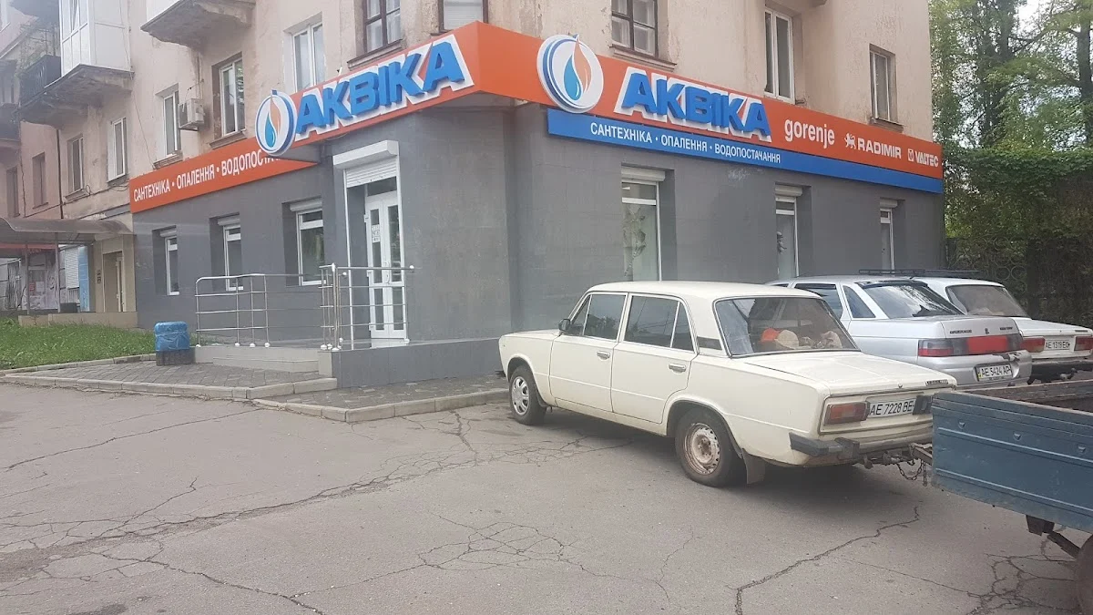 "Аквика"