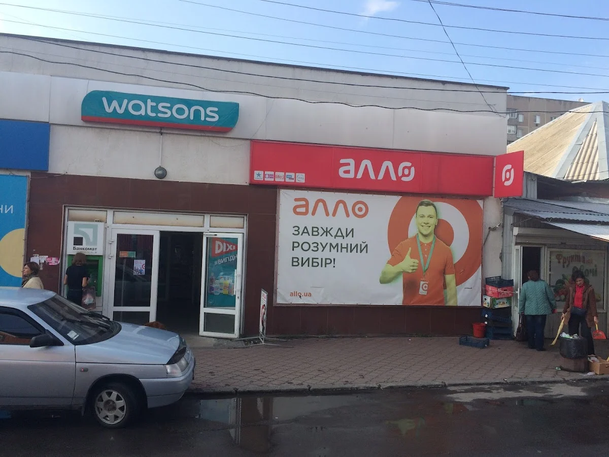 Алло