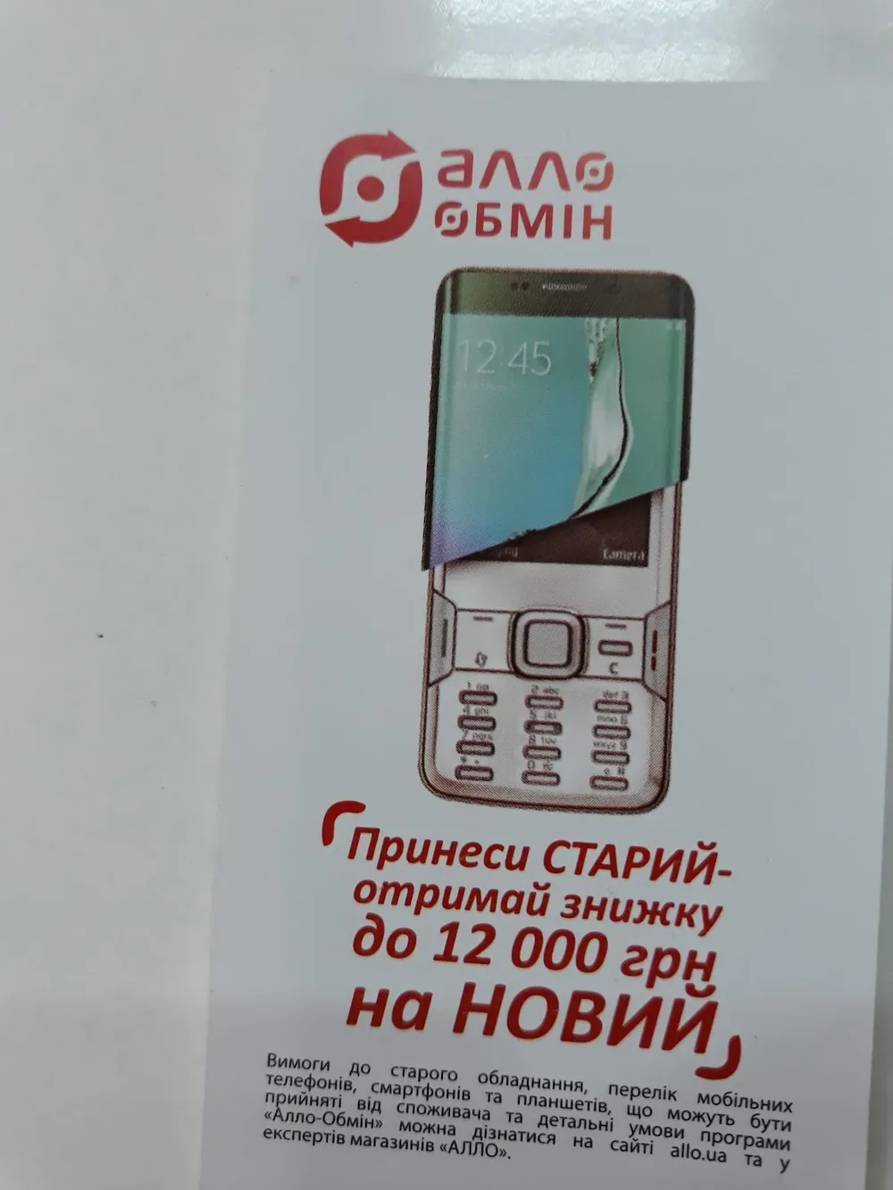 АЛЛО - 3