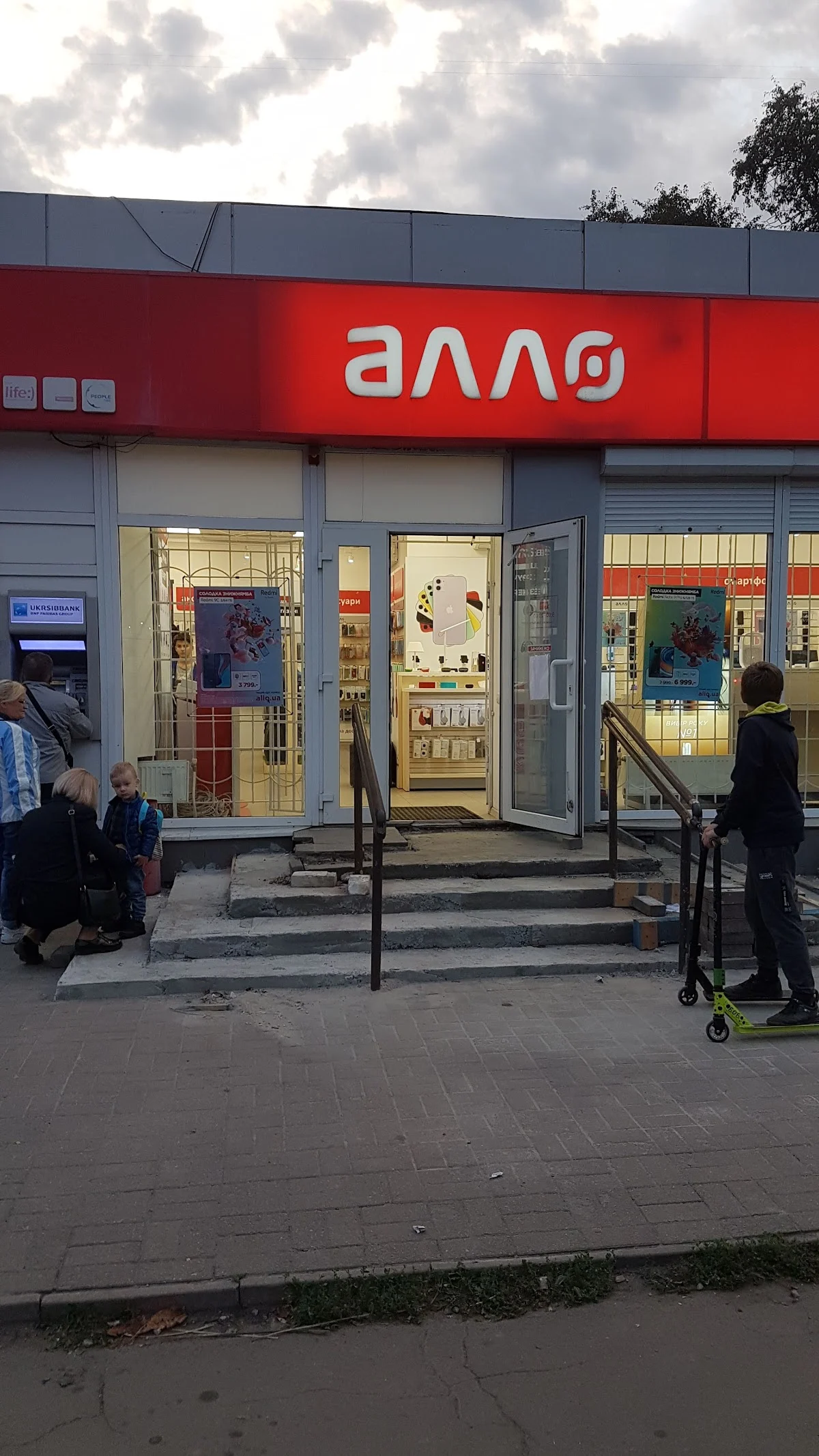 Алло