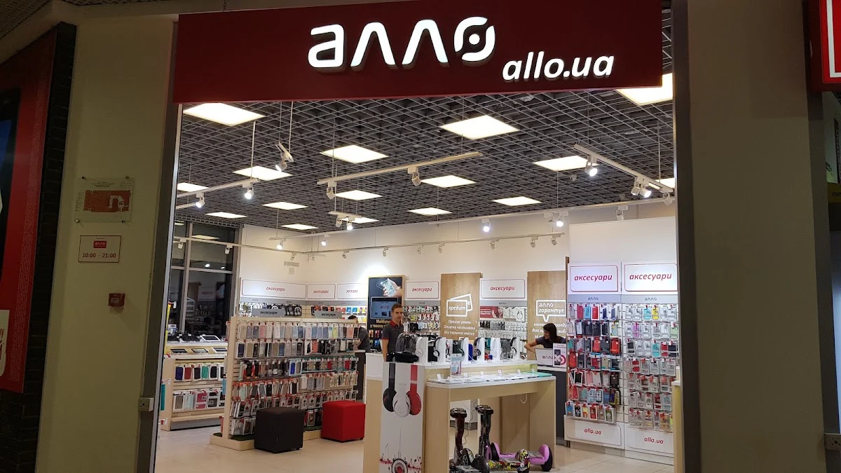 Алло