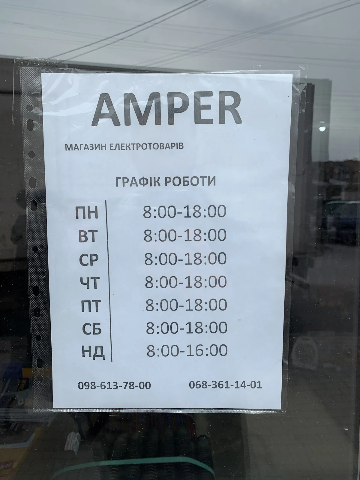 Ампер