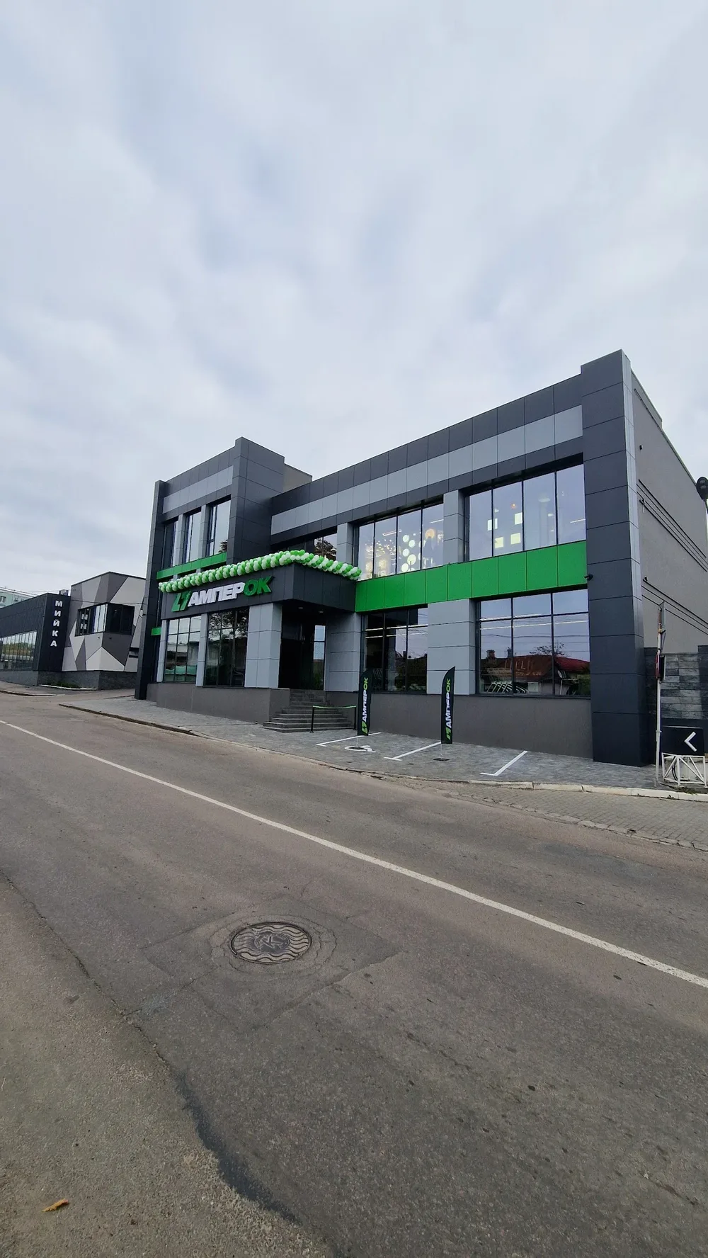 АмперОК - Рівне - 4