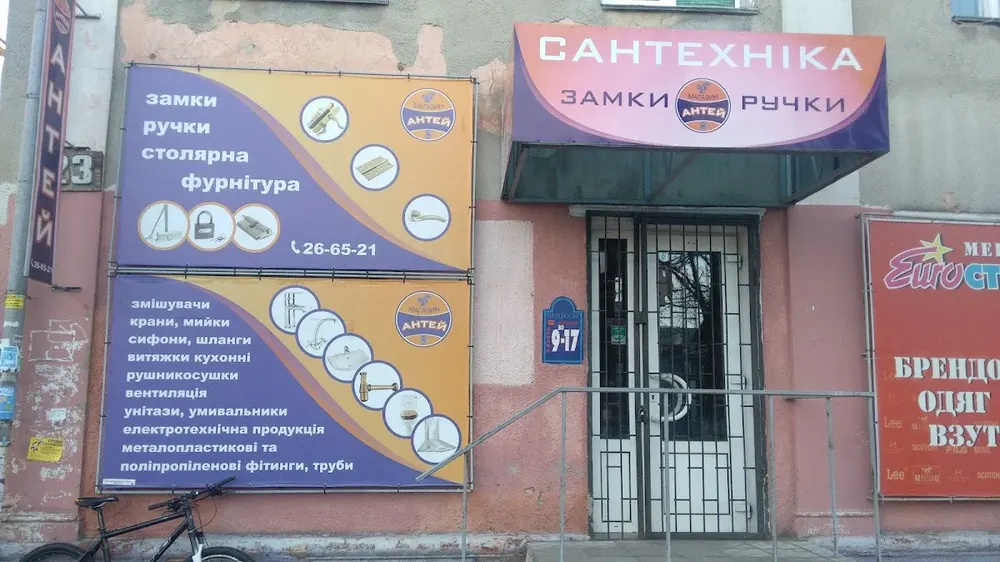 Антей - 2