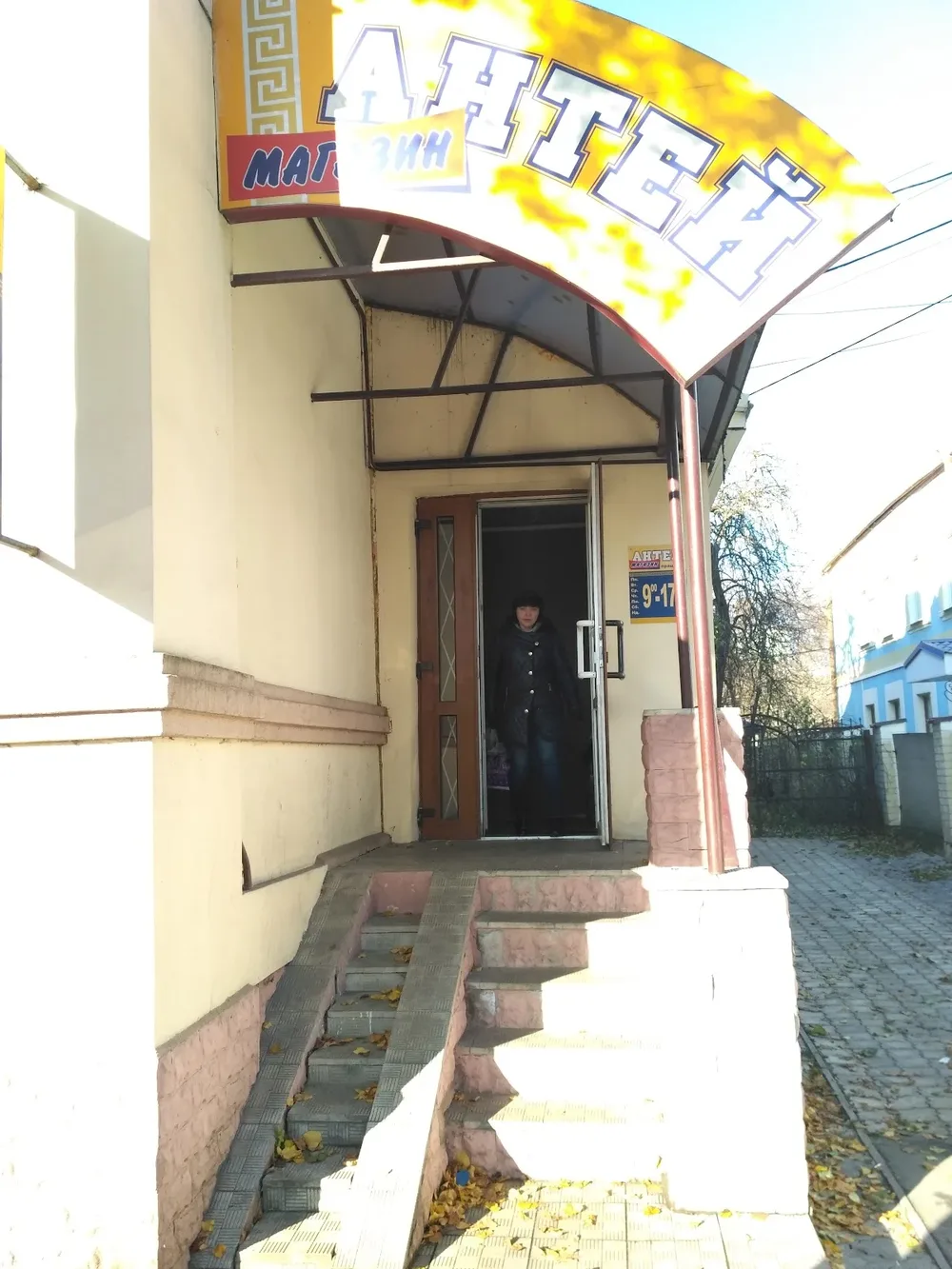 Антей
