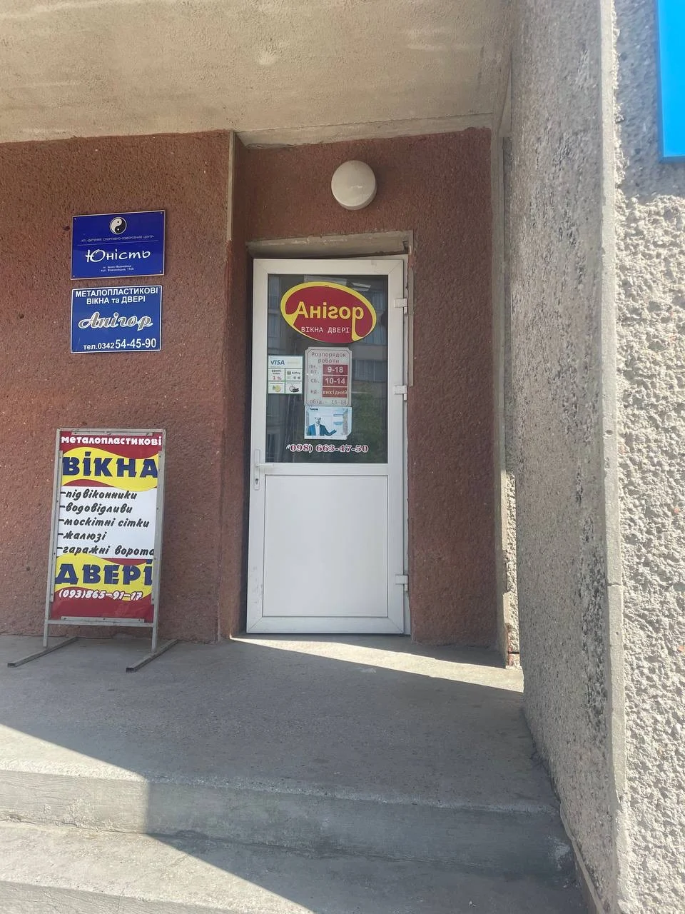 Анігор