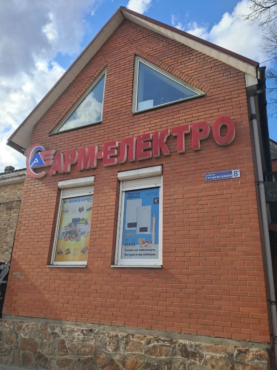 АРМ-ЕЛЕКТРО