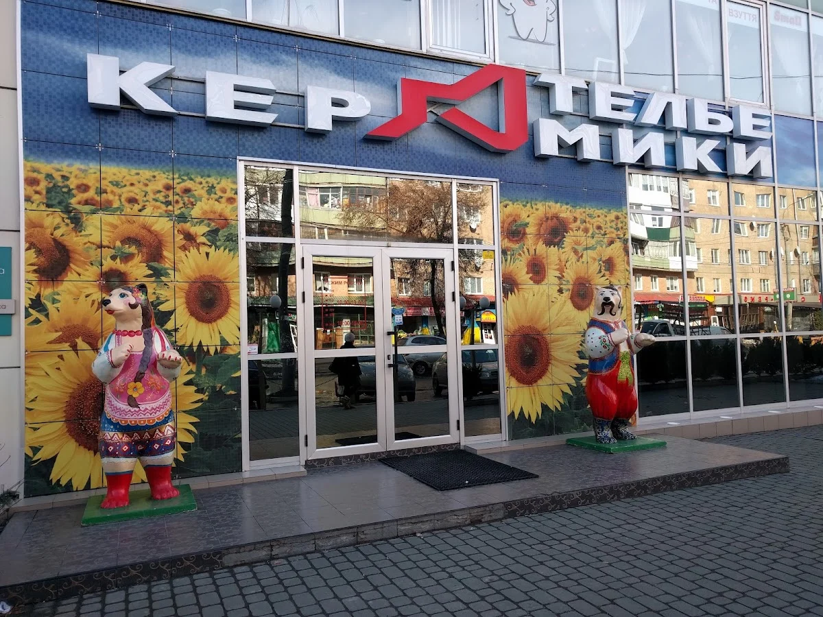 Ательє Кераміки (АТЕМ)