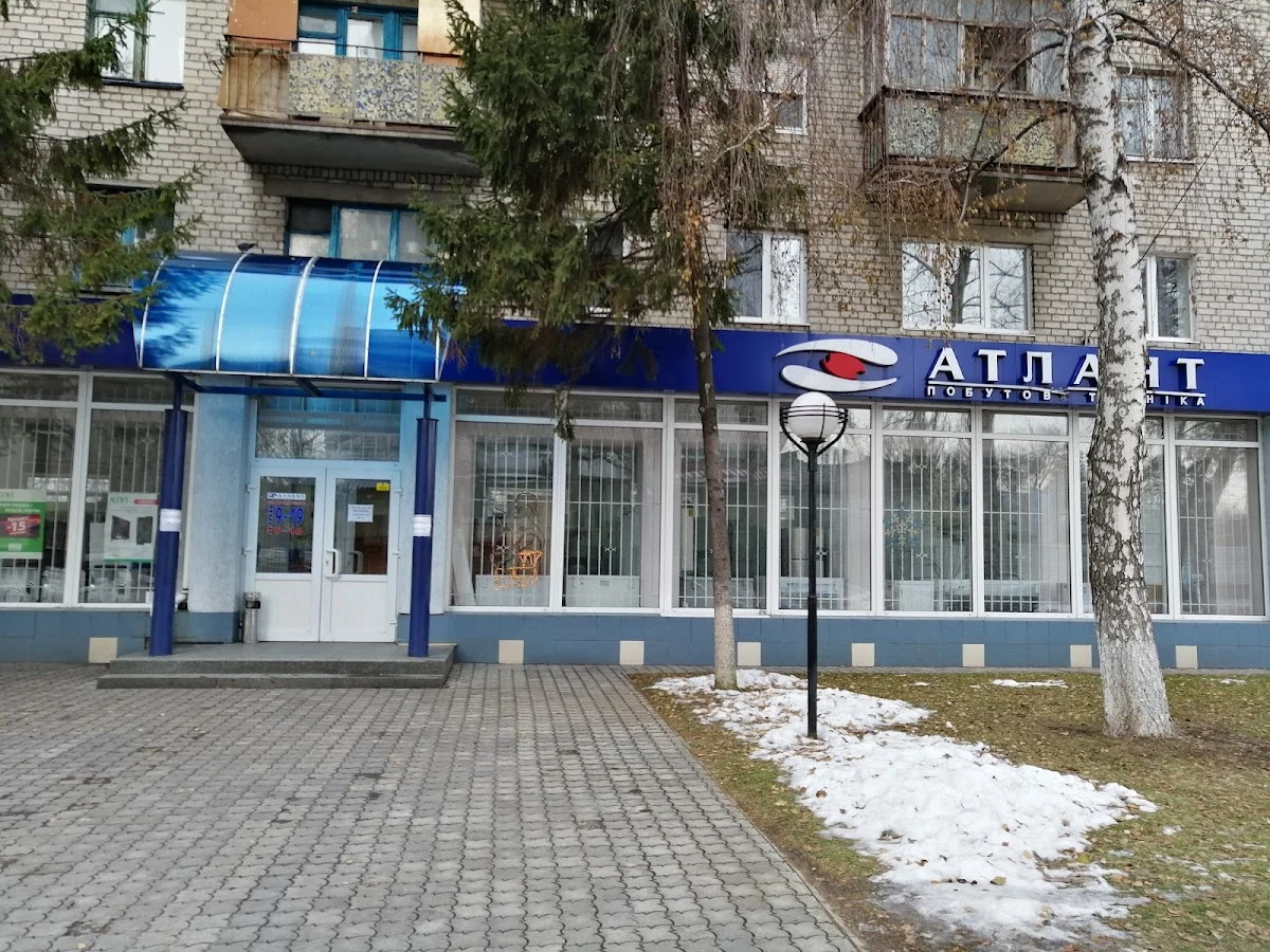 Атлант