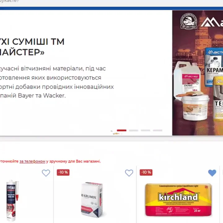 АТРИБУД - мережа магазинів будматеріалів - 3