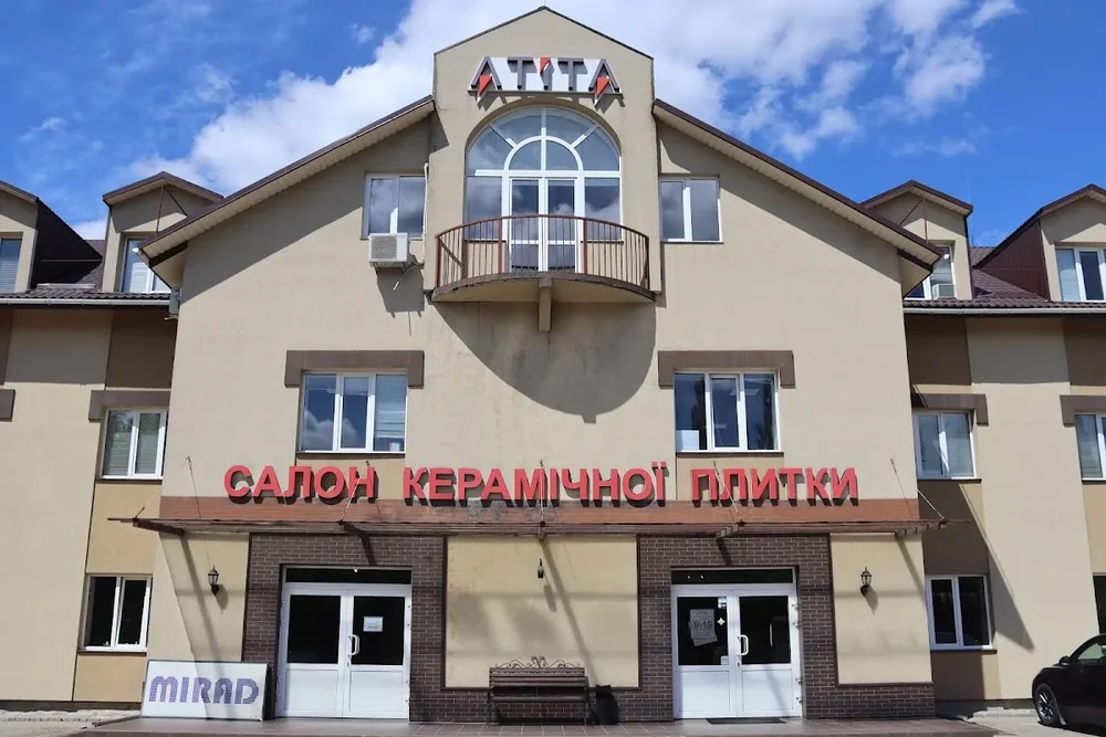 Атіта