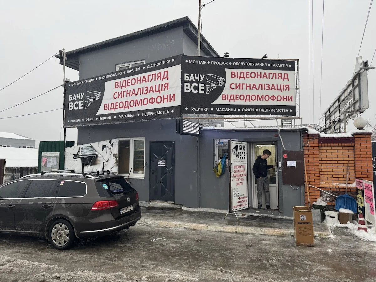 БАЧУ ВСЕ Відеонагляд монтаж продаж, відеодомофони, сигналізації