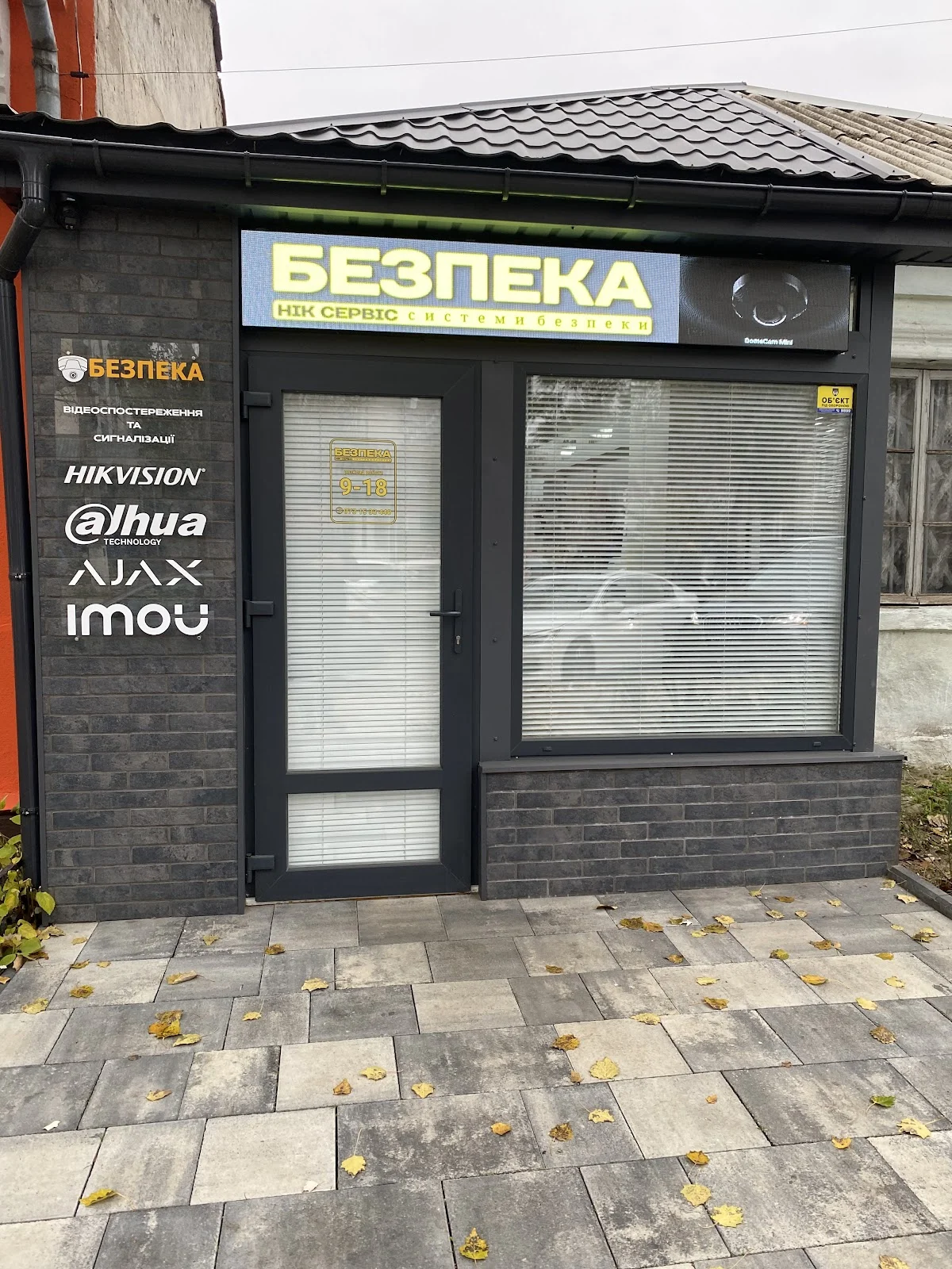 БЕЗПЕКА | Відеоспостереження + Сонячні панелі + Інвертори Миколаїв
